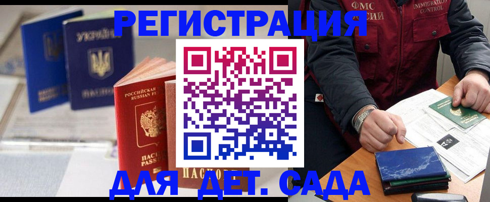 прописка законно в Междуреченске